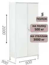 Стеллаж-шкаф СТ-600 с сплошными дверьми и сплошной стенкой 2000х1000х900, 5 полок