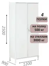 Стеллаж-шкаф СТ-600 с сплошными дверьми и сплошной стенкой 2500х1300х900, 4 полки