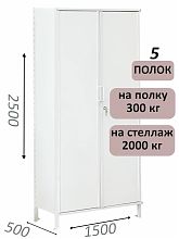 Стеллаж-шкаф СТ-300 с сплошными дверьми и сплошной стенкой 2500х1580х500, 5 полок