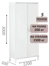 Стеллаж-шкаф СТ-200 с сплошными дверьми 3000х1230х500, 5 полок